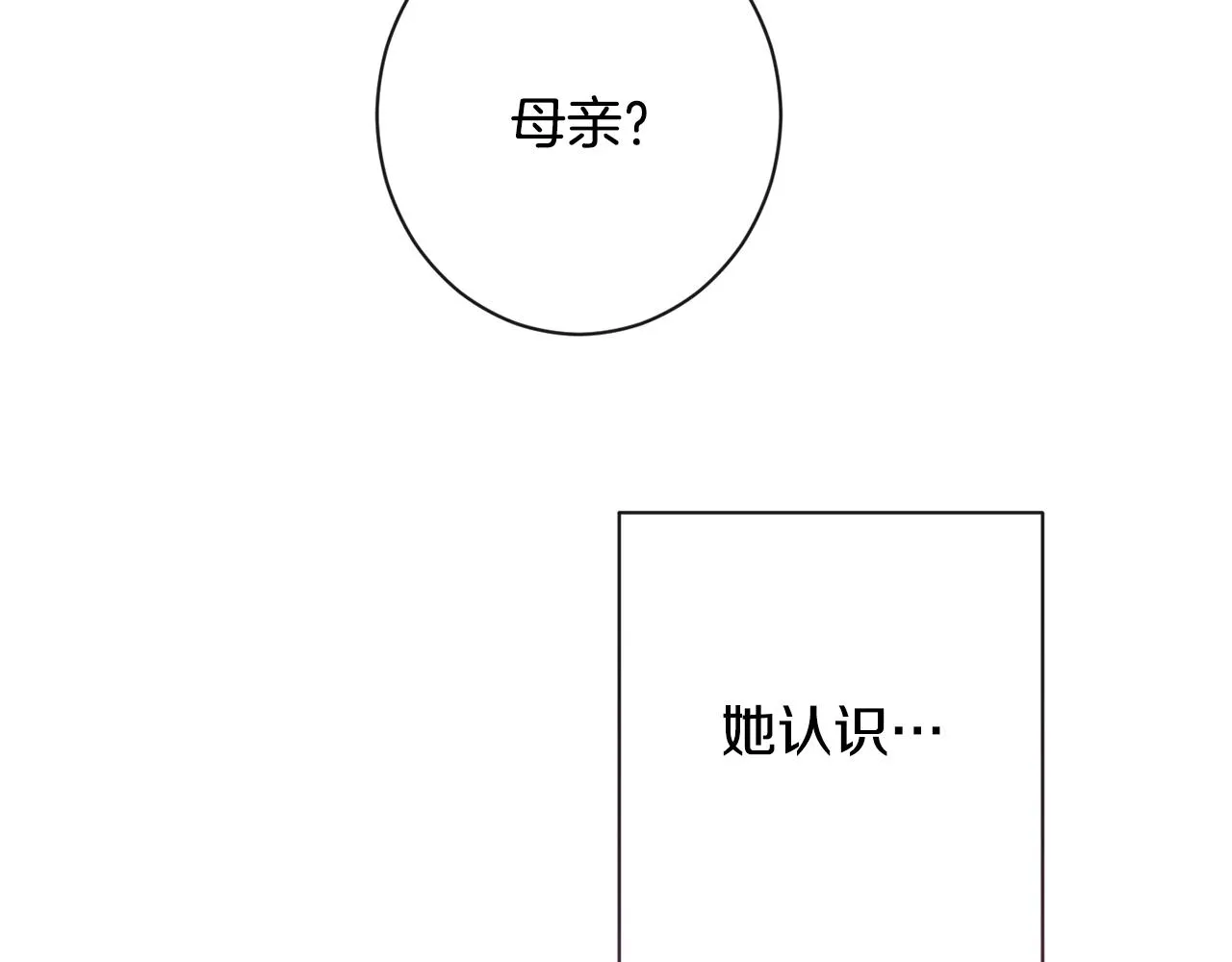 第86话 相见 第81页