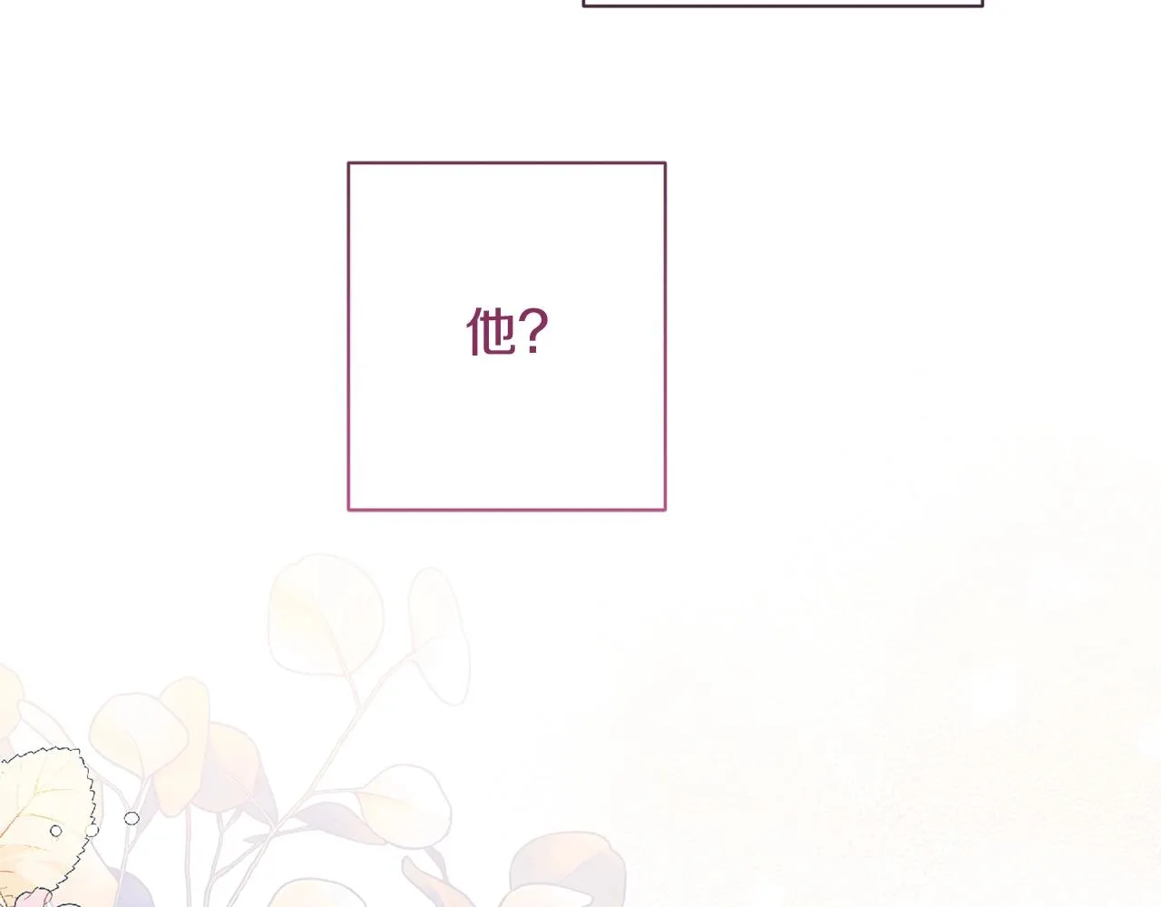 第86话 相见 第82页