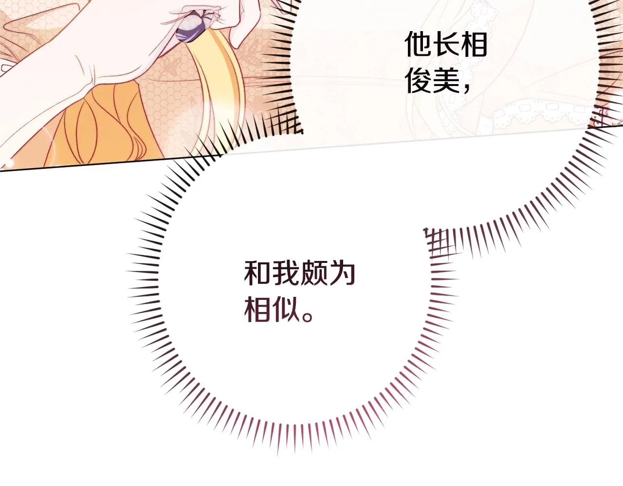 第86话 相见 第89页
