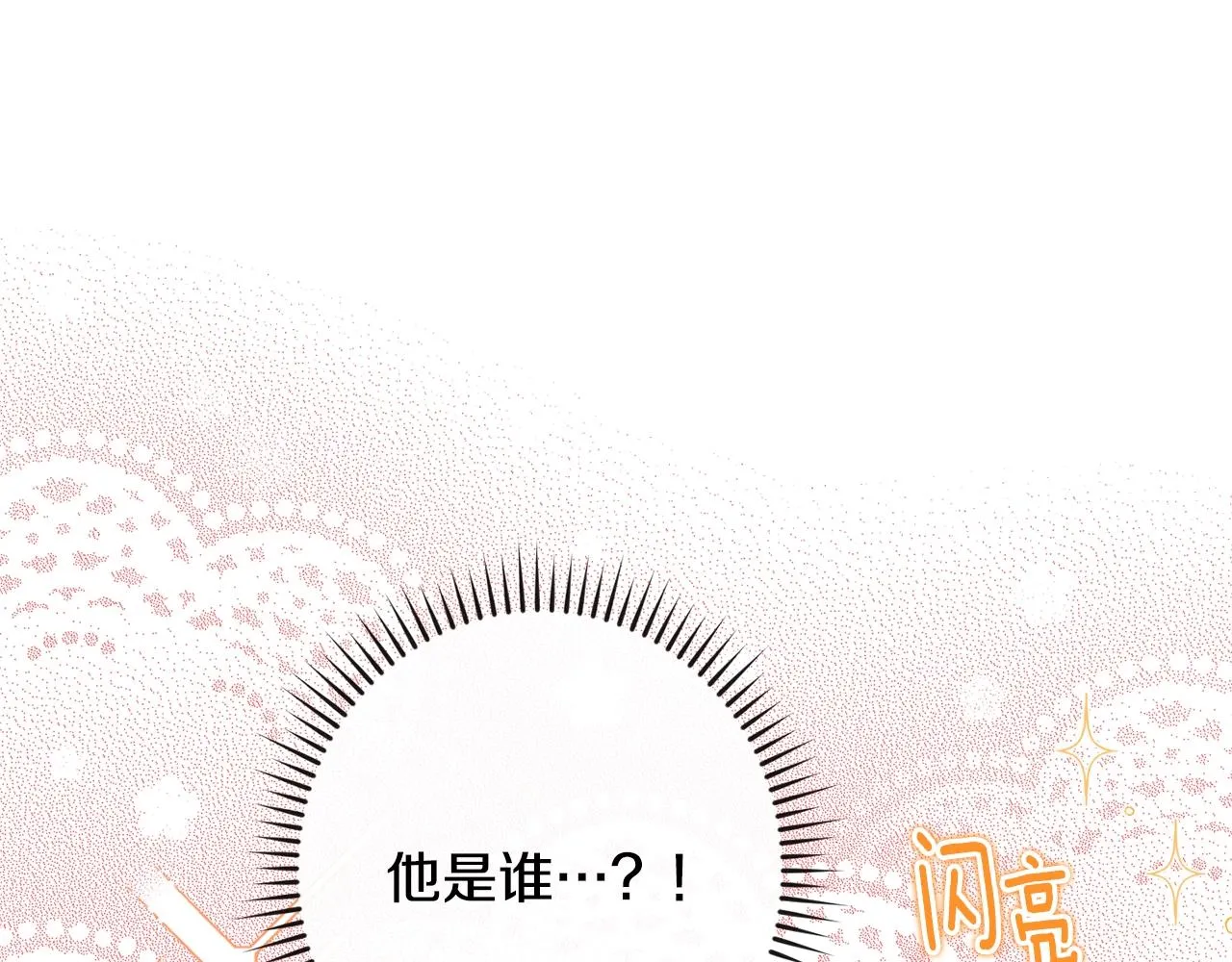 第86话 相见 第90页