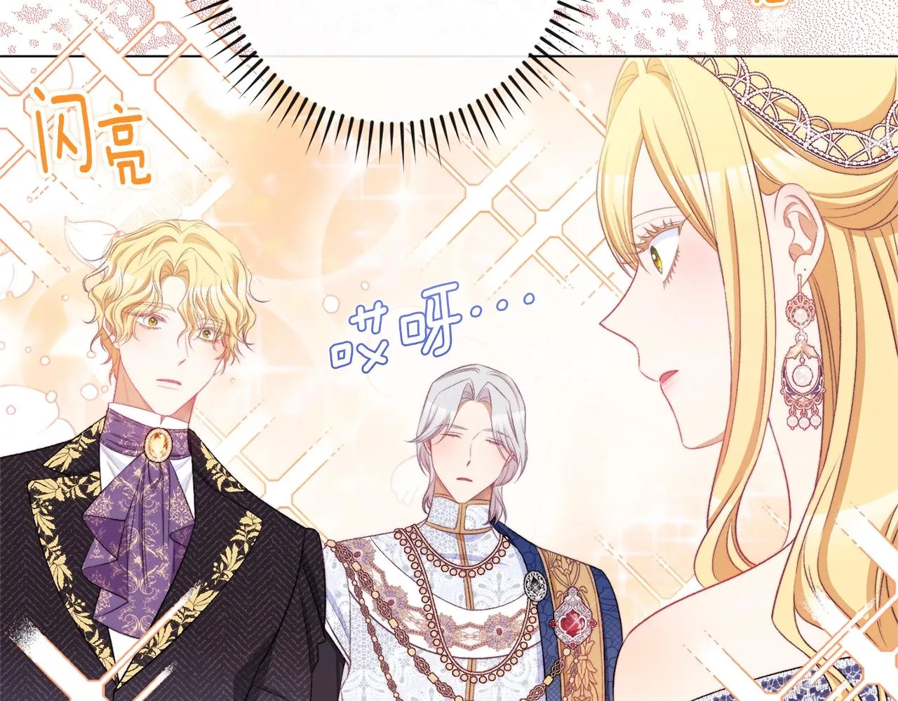 第86话 相见 第91页