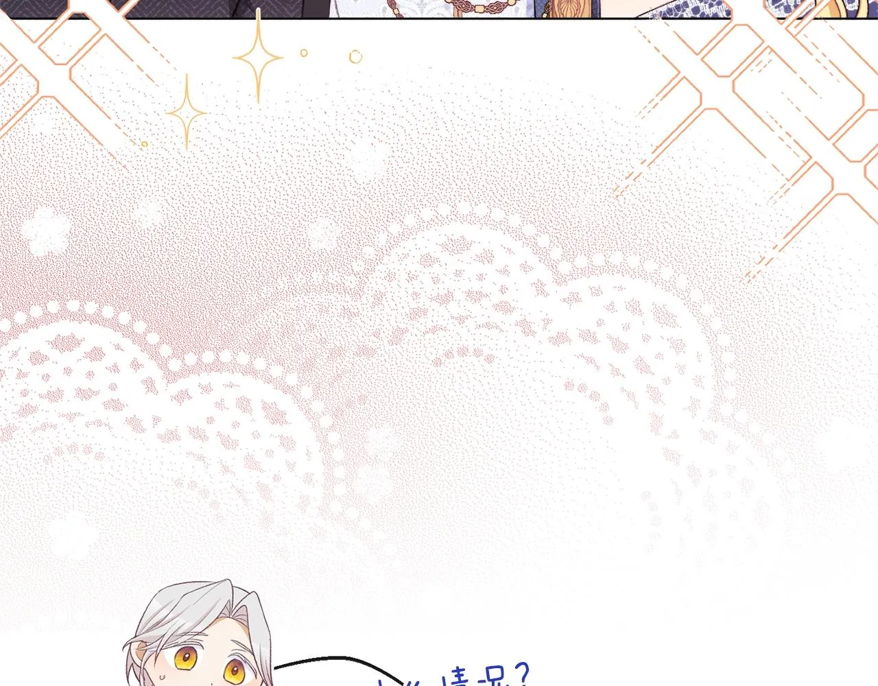 第86话 相见 第92页