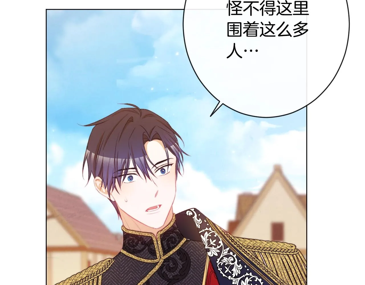 第86话 相见 第94页