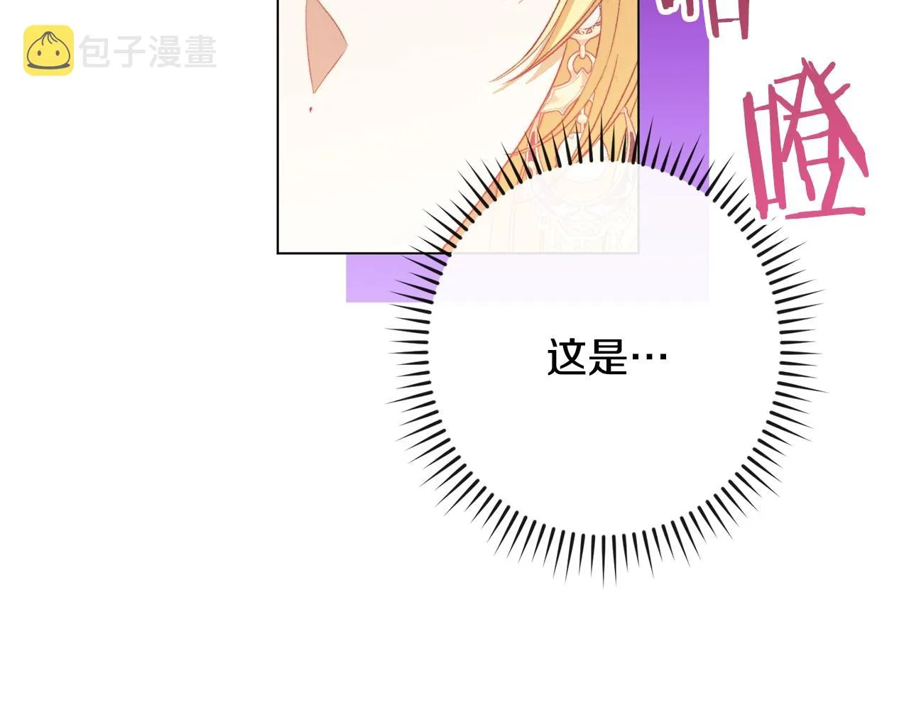第86话 相见 第101页
