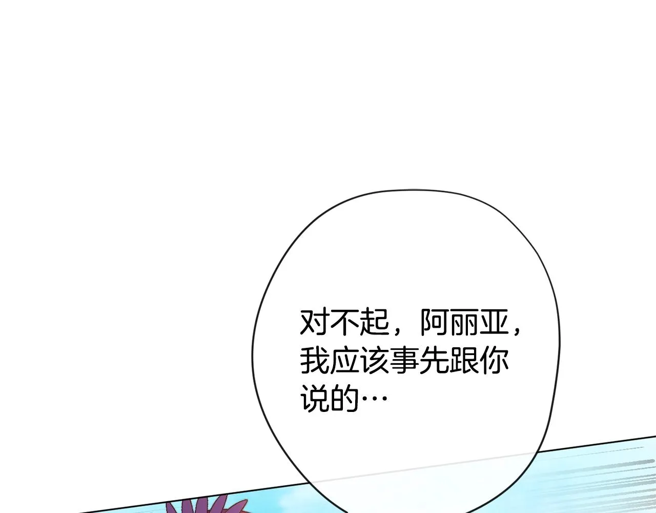 第86话 相见 第103页