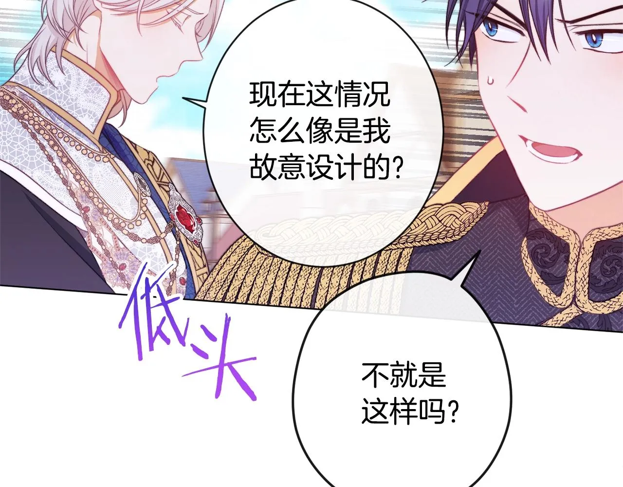 第86话 相见 第106页