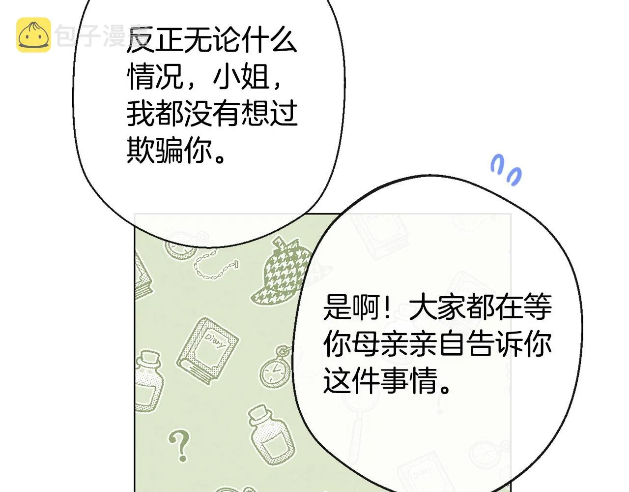 第86话 相见 第108页