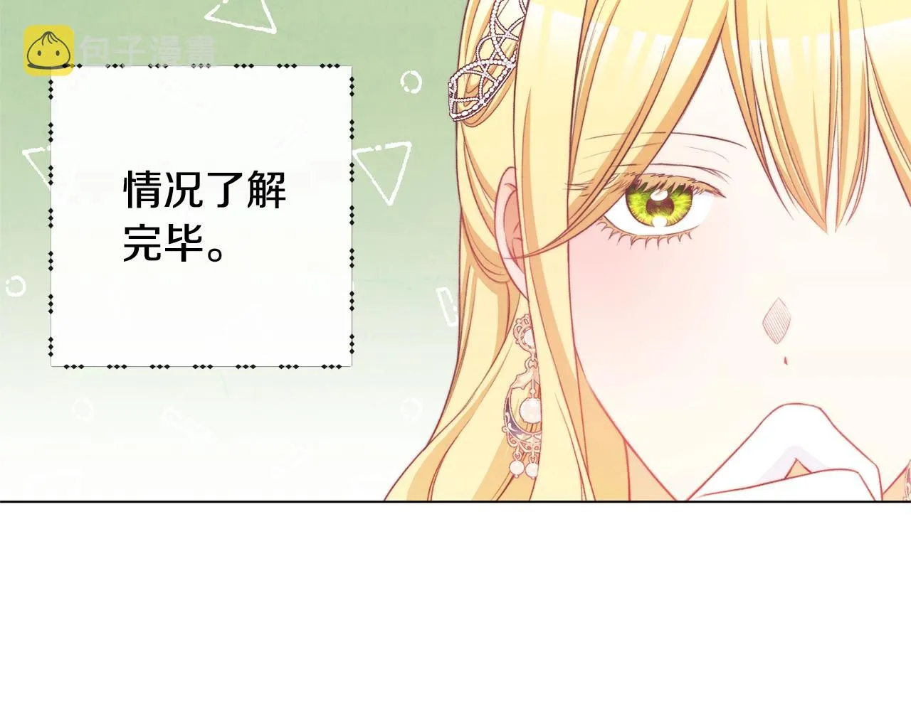 第86话 相见 第111页