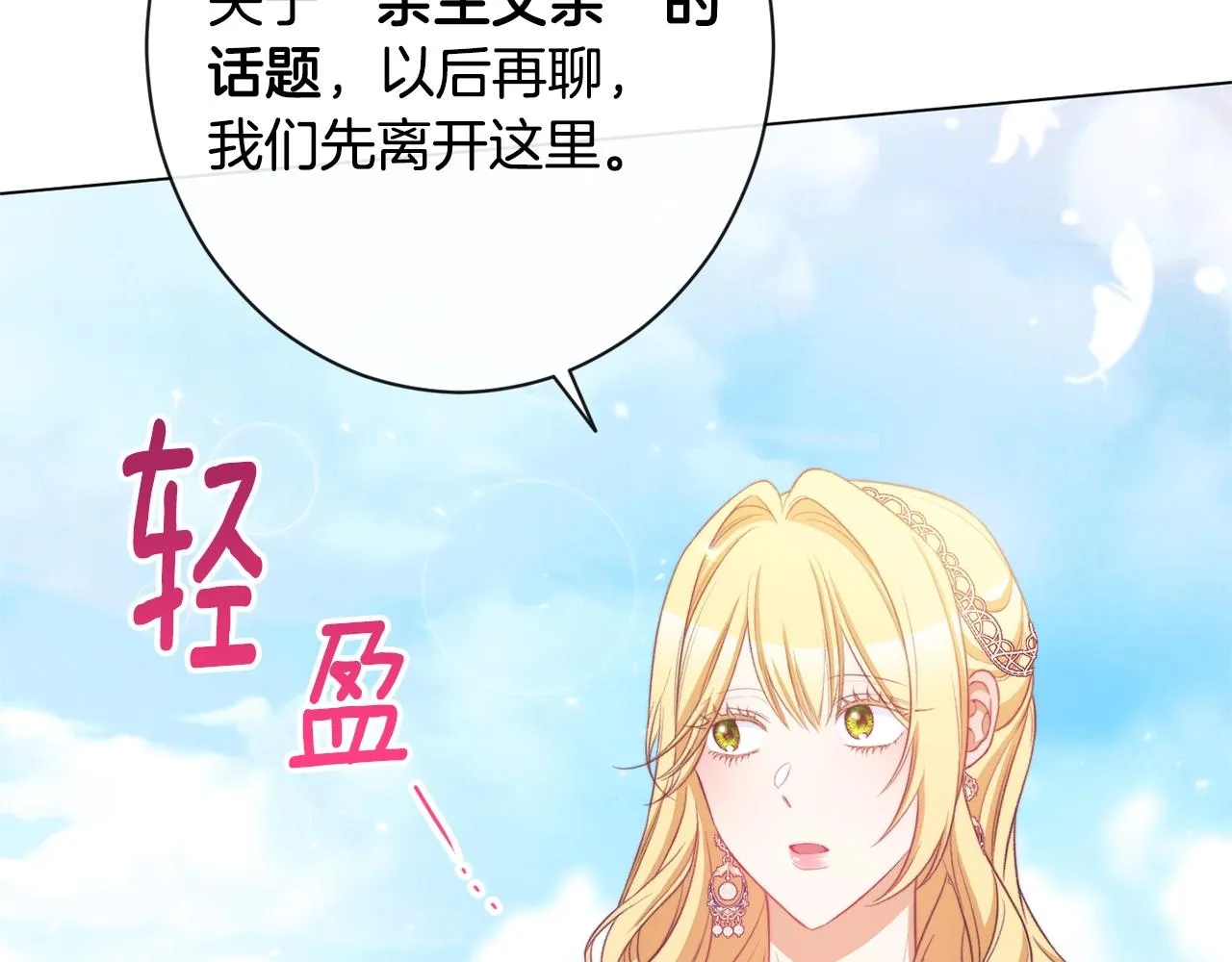 第86话 相见 第114页