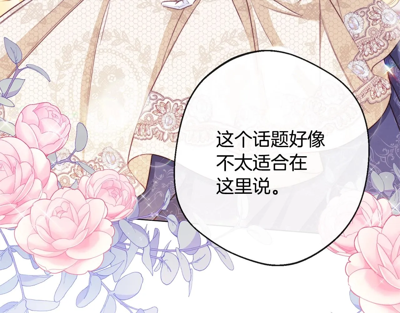 第86话 相见 第116页
