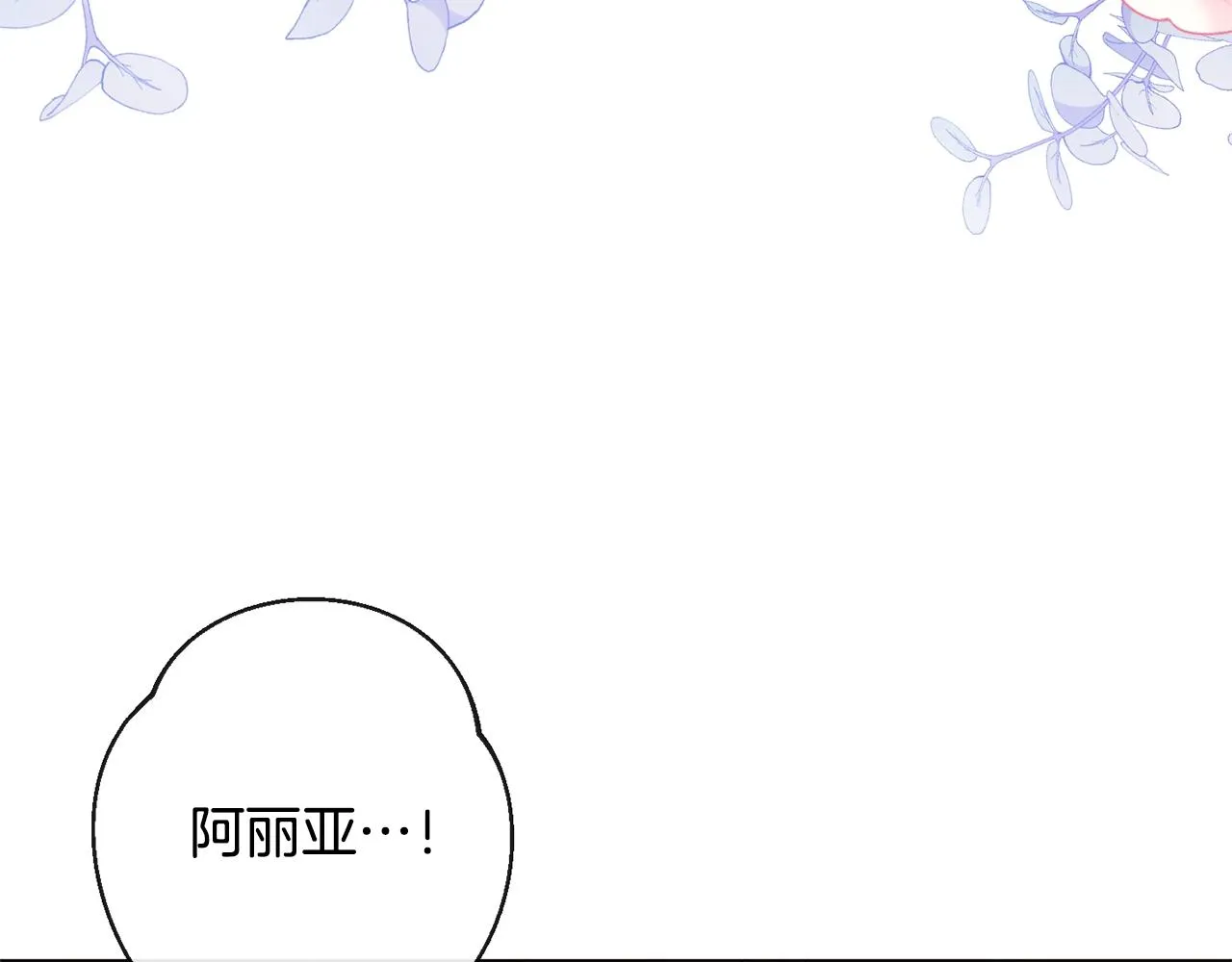 第86话 相见 第117页