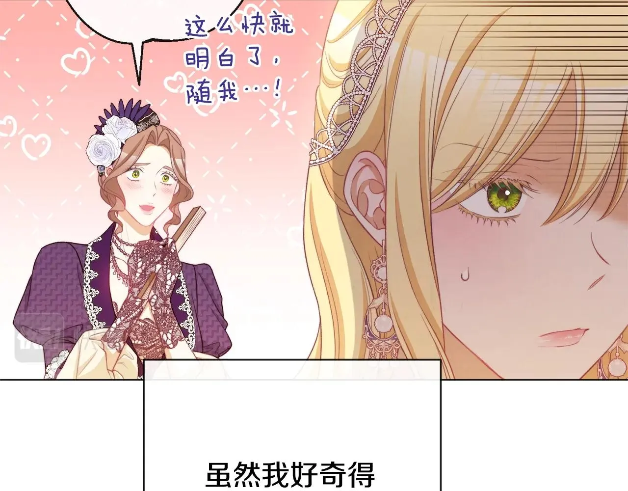 第86话 相见 第118页