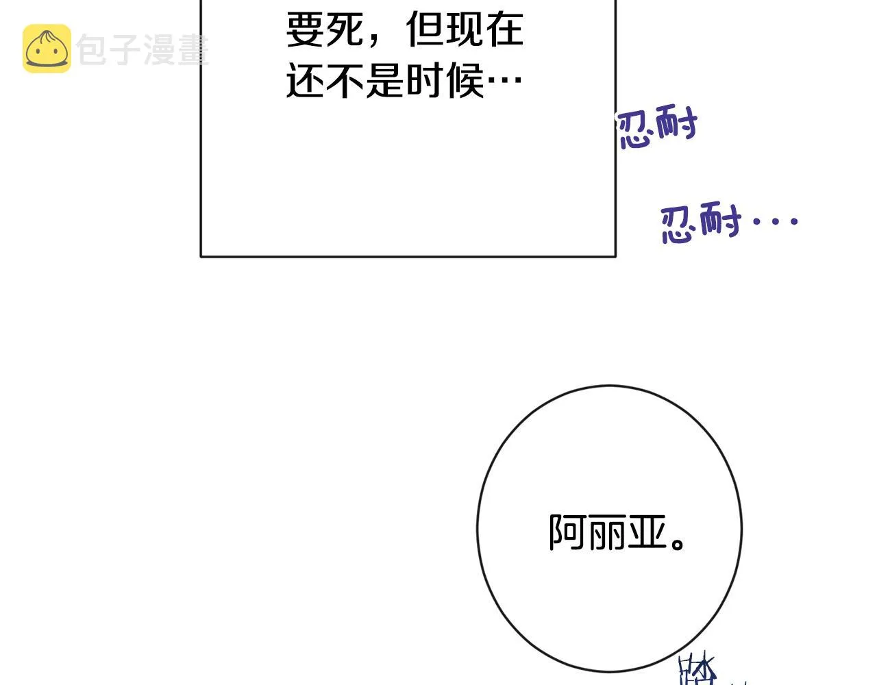 第86话 相见 第119页