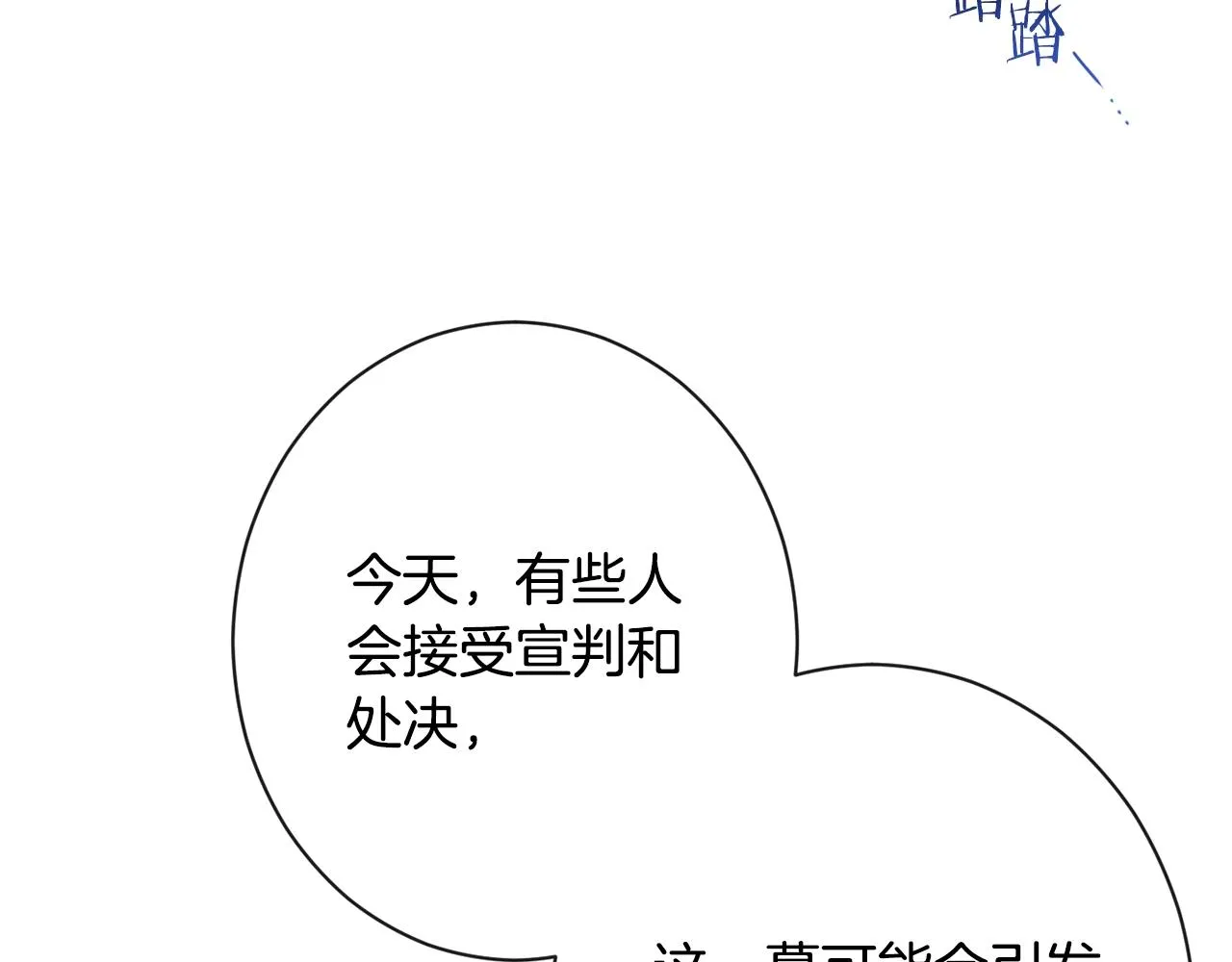 第86话 相见 第120页