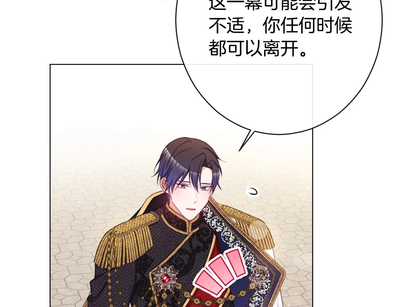 第86话 相见 第121页