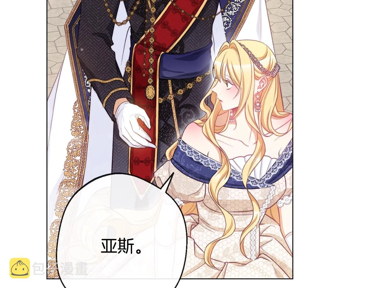 第86话 相见 第122页