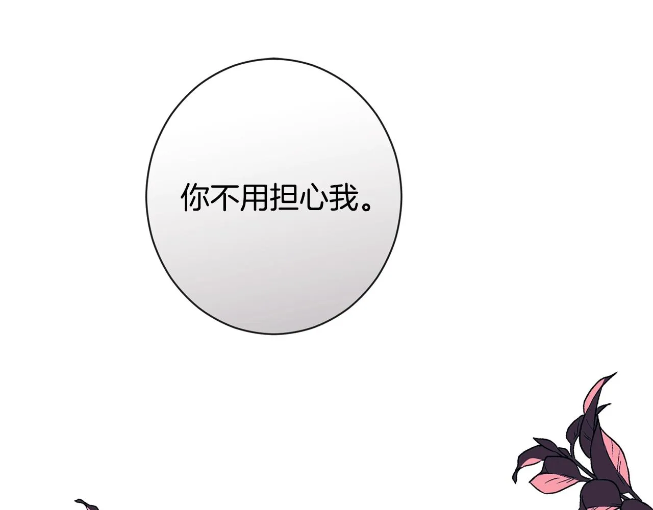第86话 相见 第124页