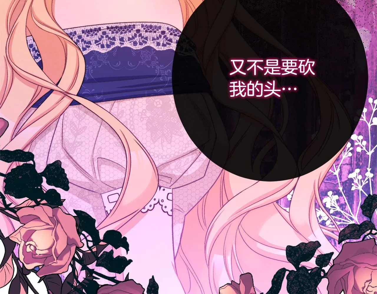 第86话 相见 第126页