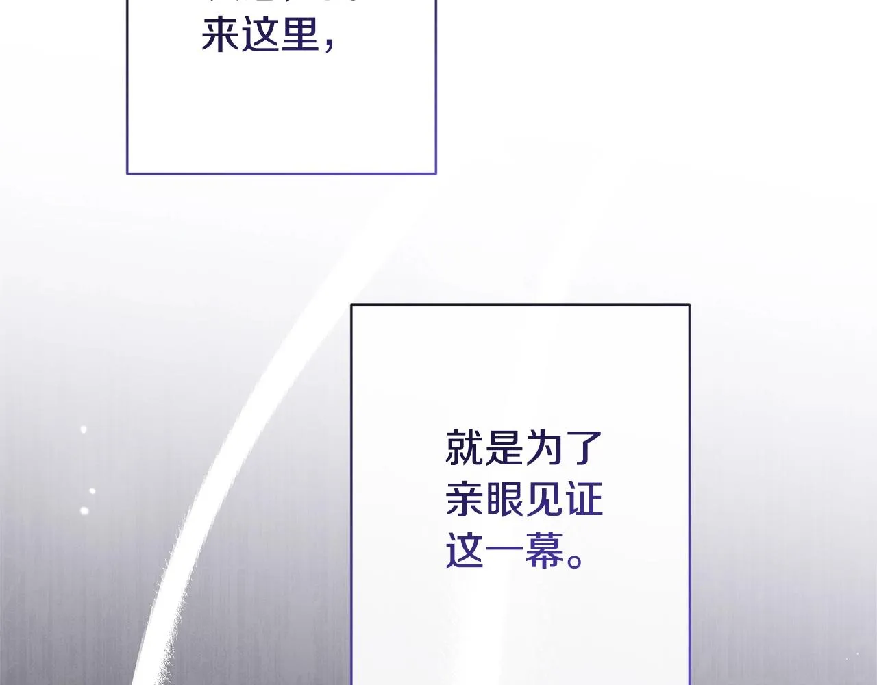 第86话 相见 第128页