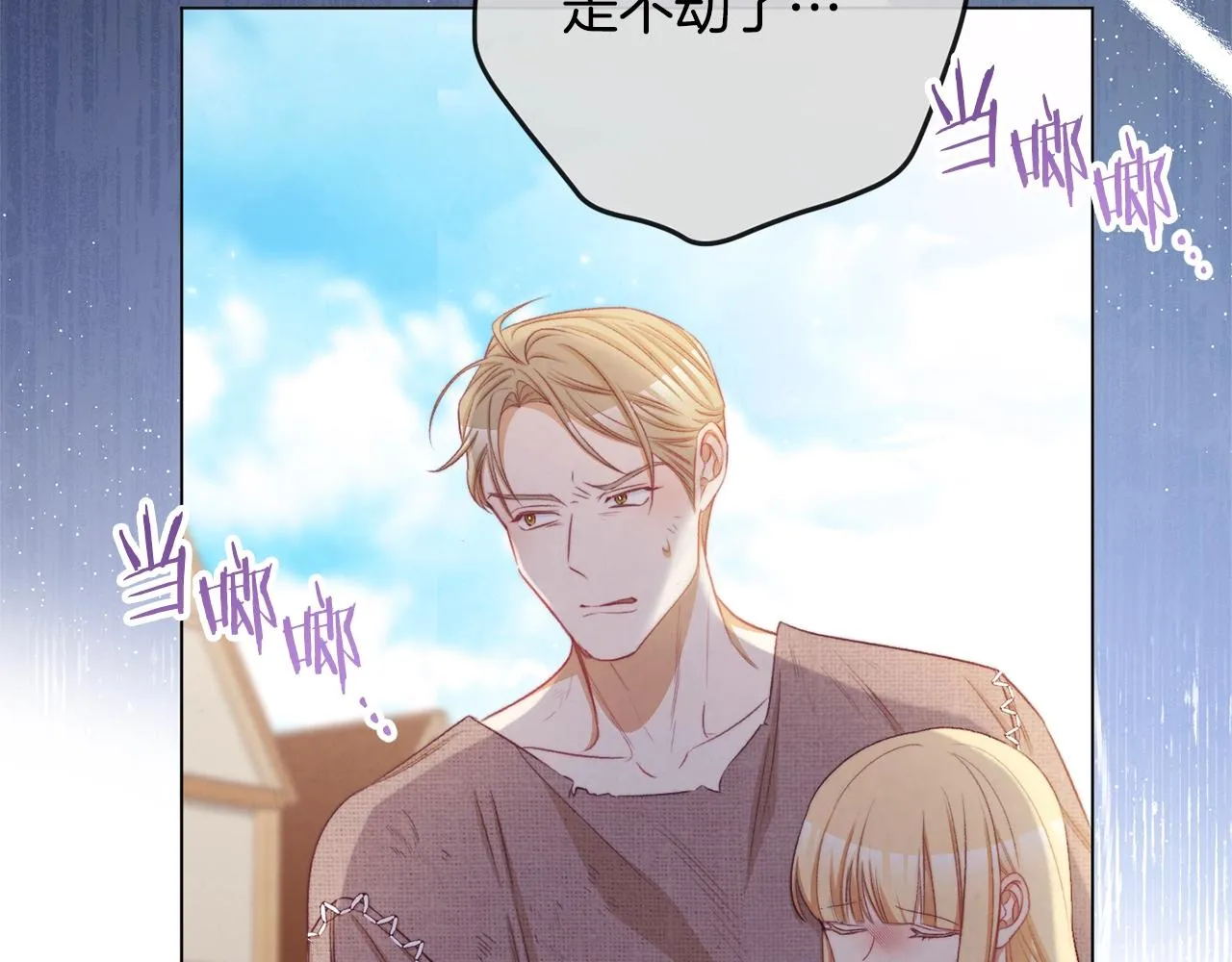 第86话 相见 第131页