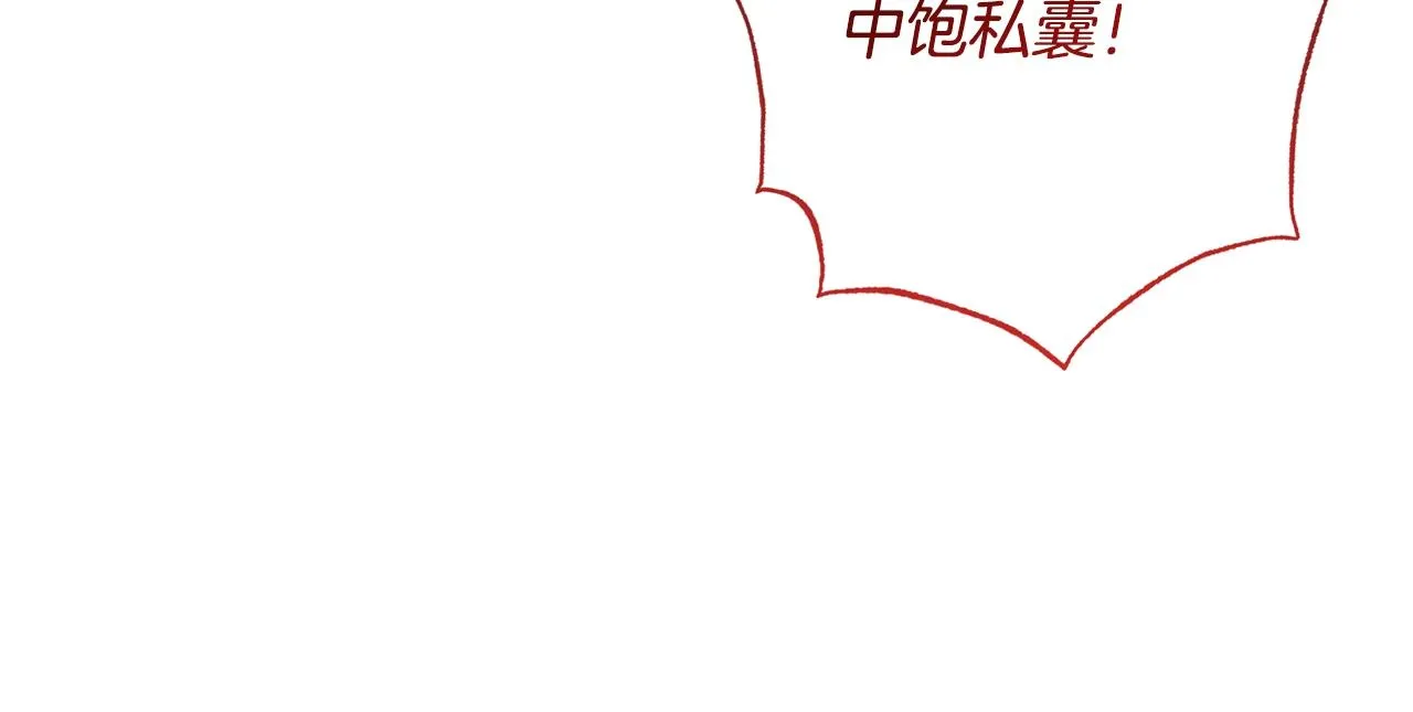 第86话 相见 第136页