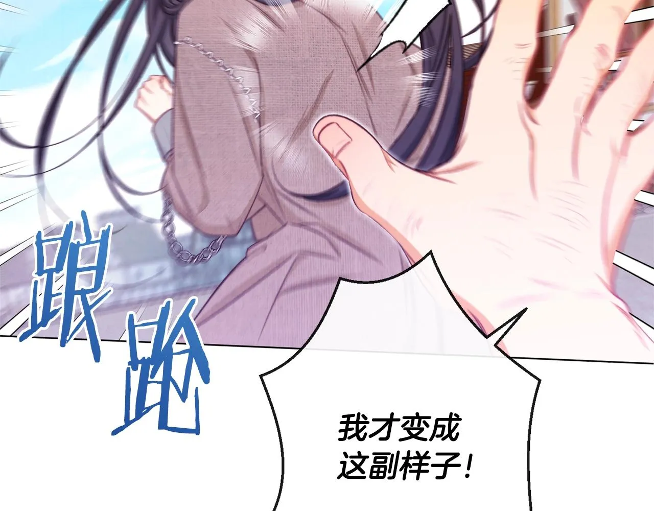 第86话 相见 第140页