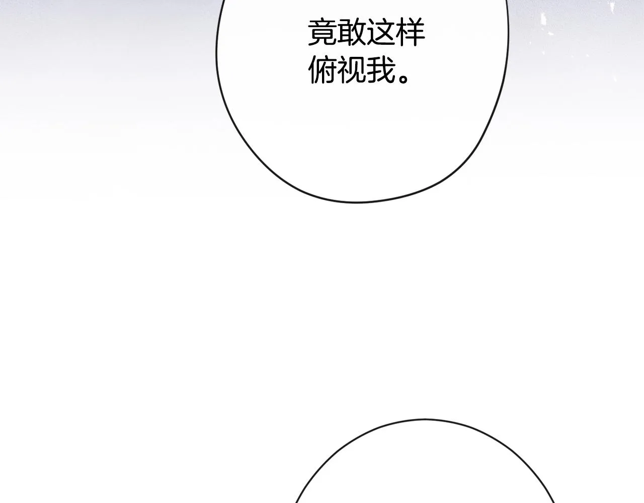 第86话 相见 第149页