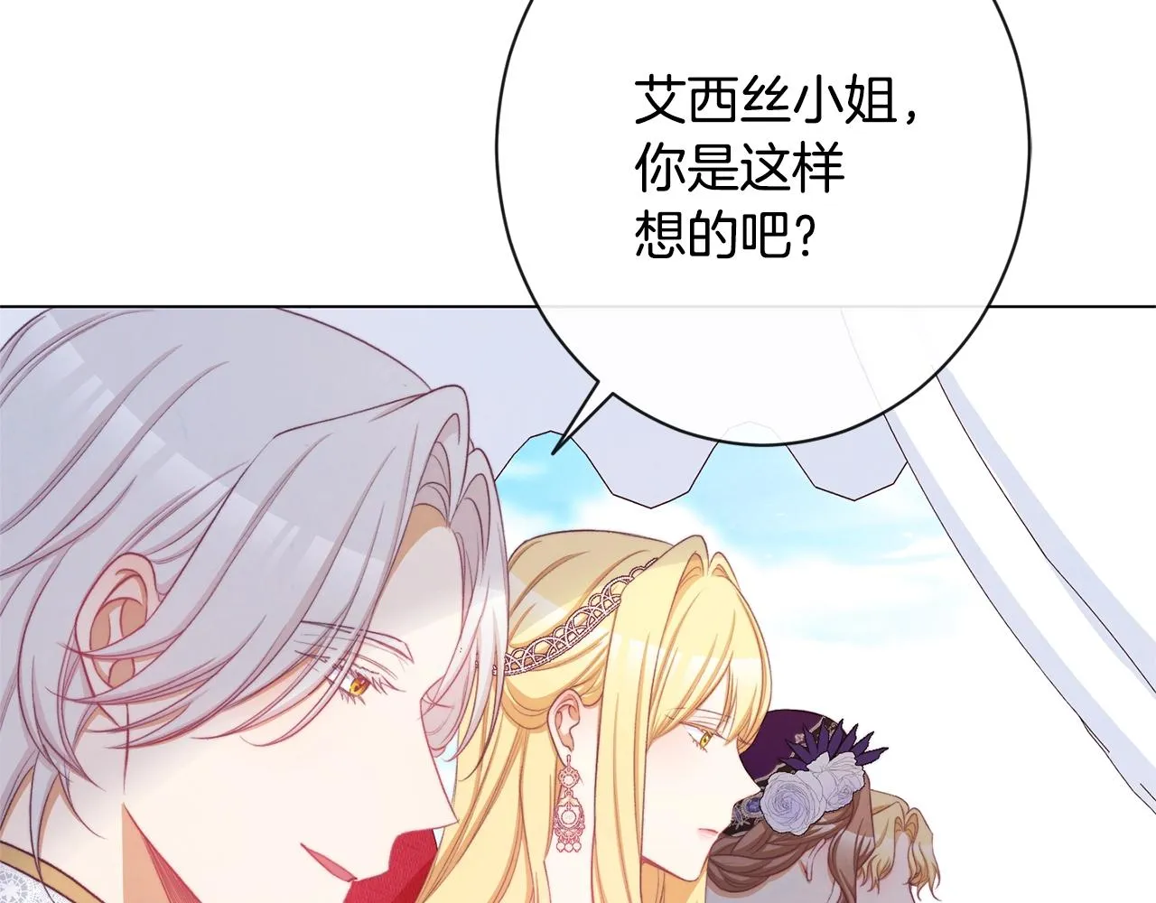 第86话 相见 第150页