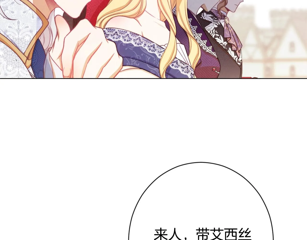 第86话 相见 第151页