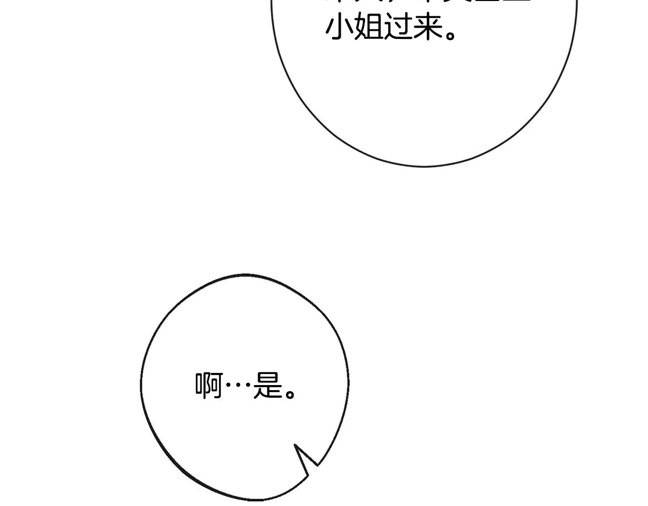第86话 相见 第152页