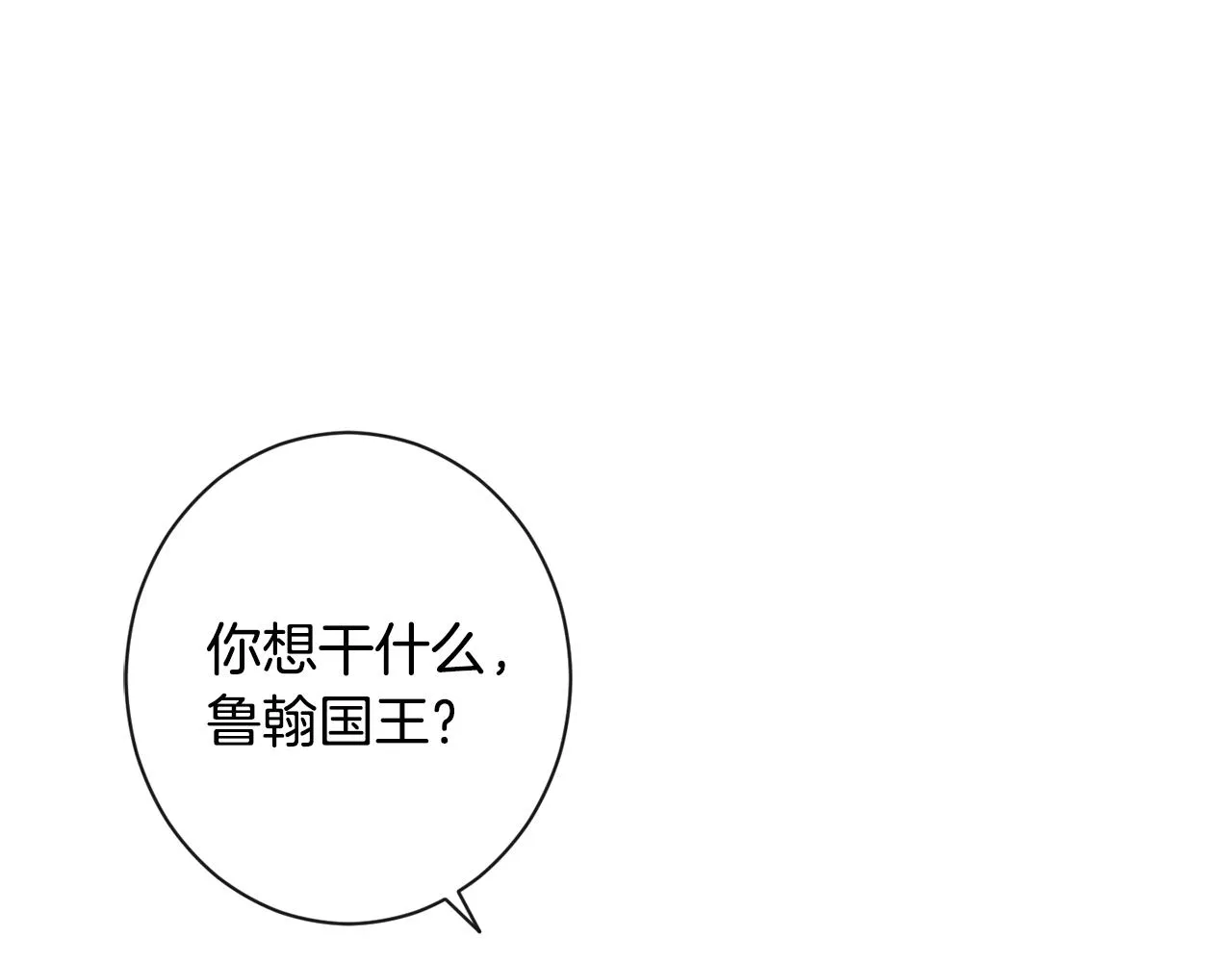 第86话 相见 第156页