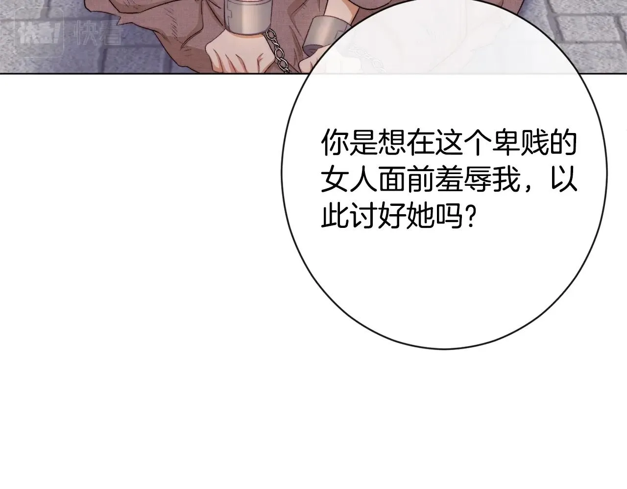 第86话 相见 第158页