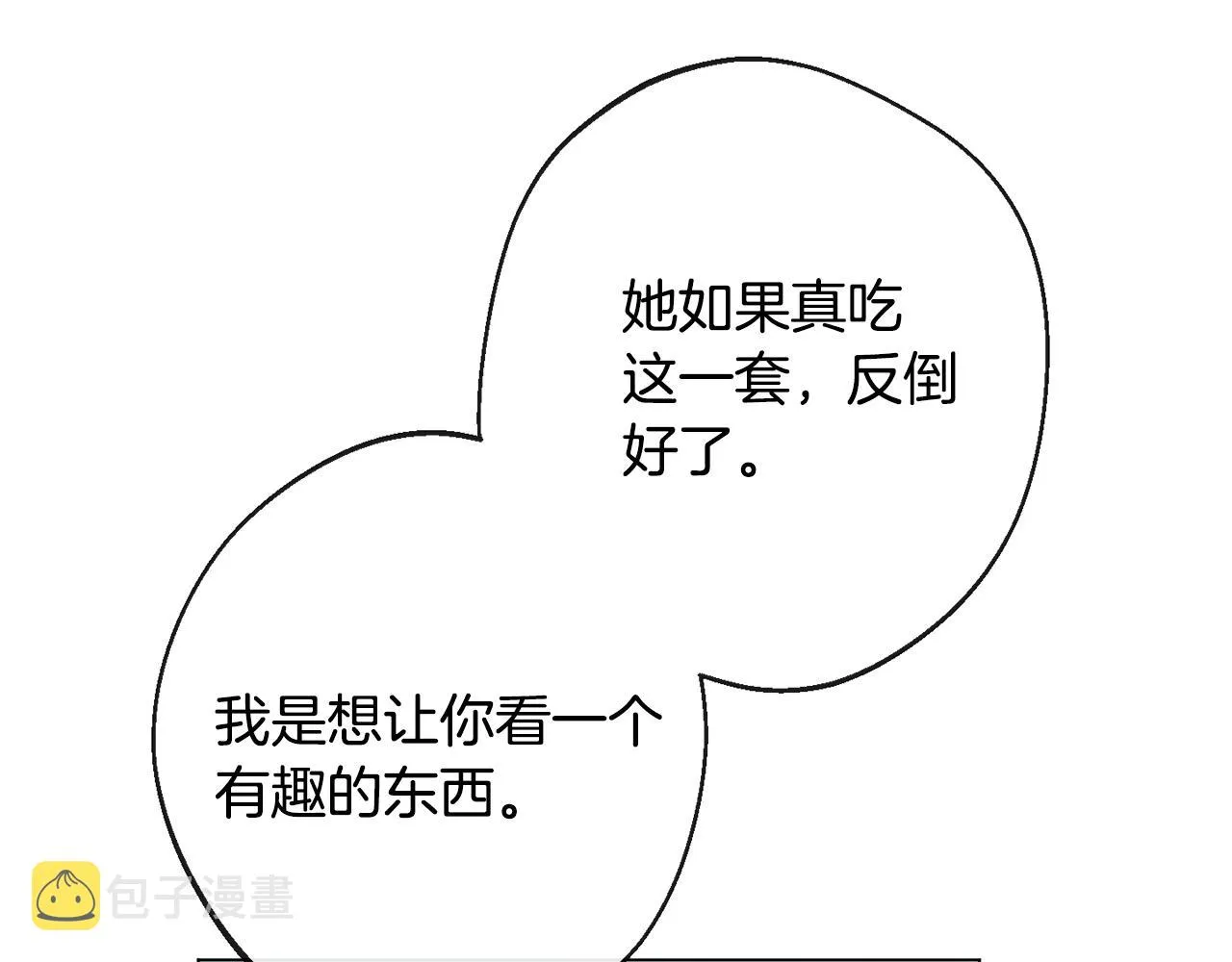 第86话 相见 第159页
