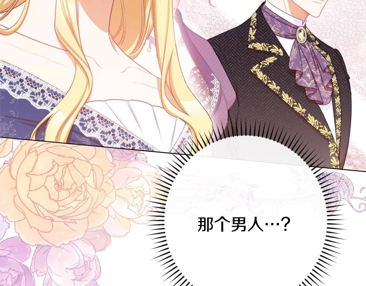 第86话 相见 第163页