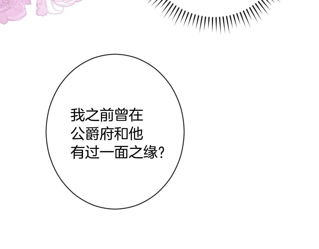第86话 相见 第164页