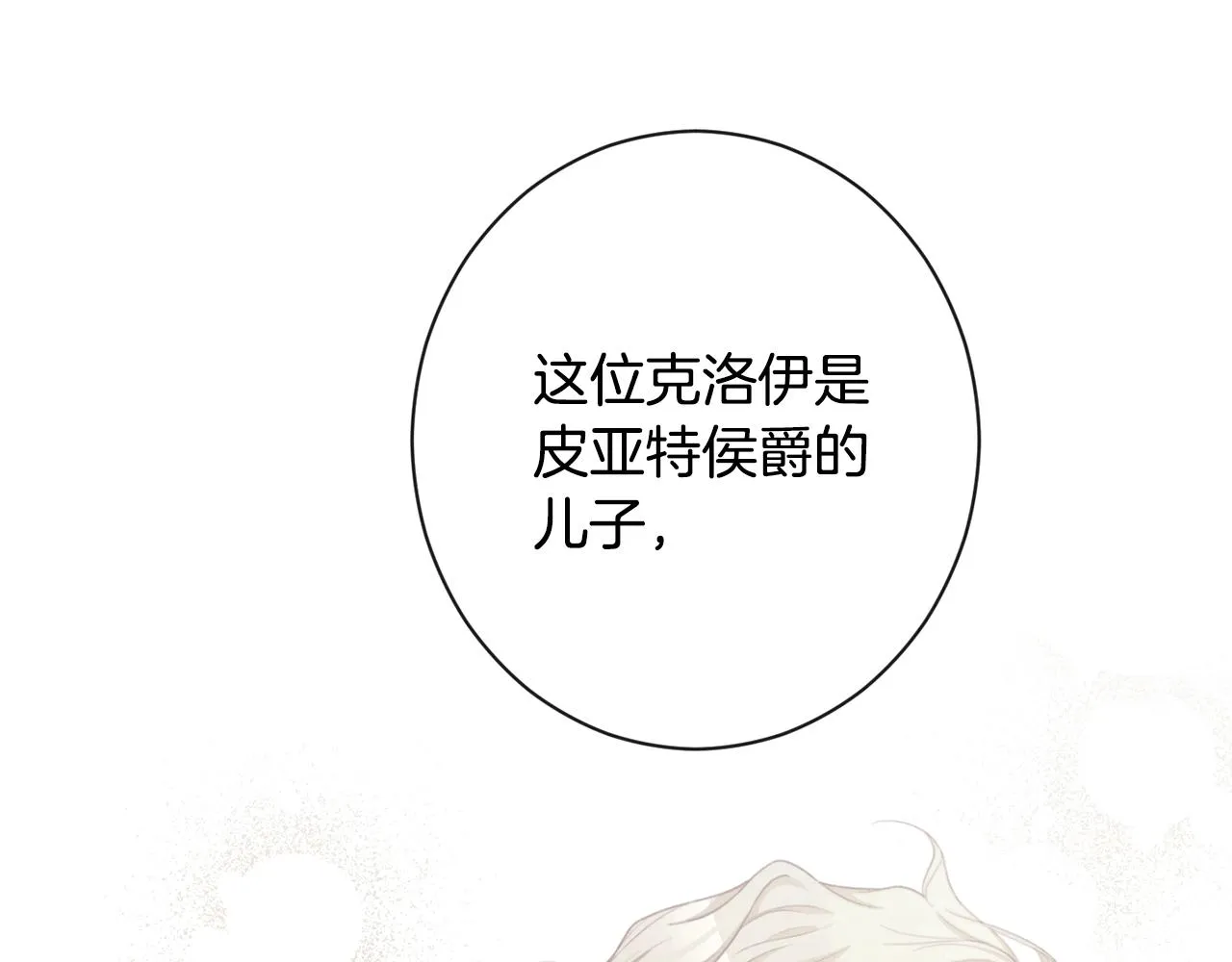 第86话 相见 第165页