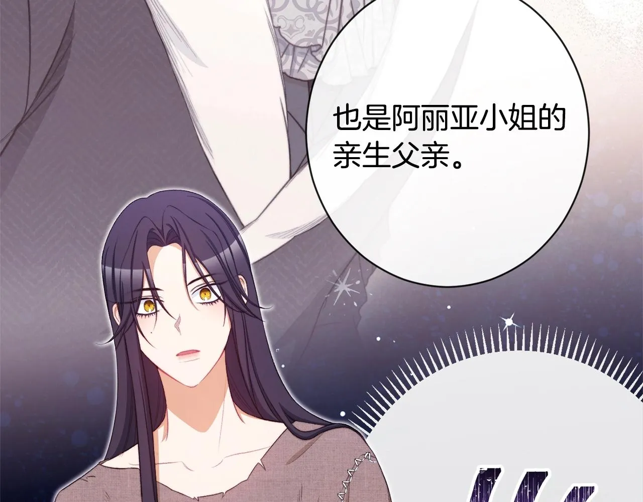 第86话 相见 第167页