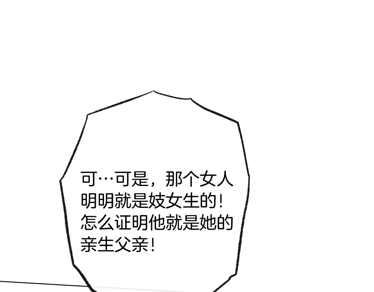 第86话 相见 第170页