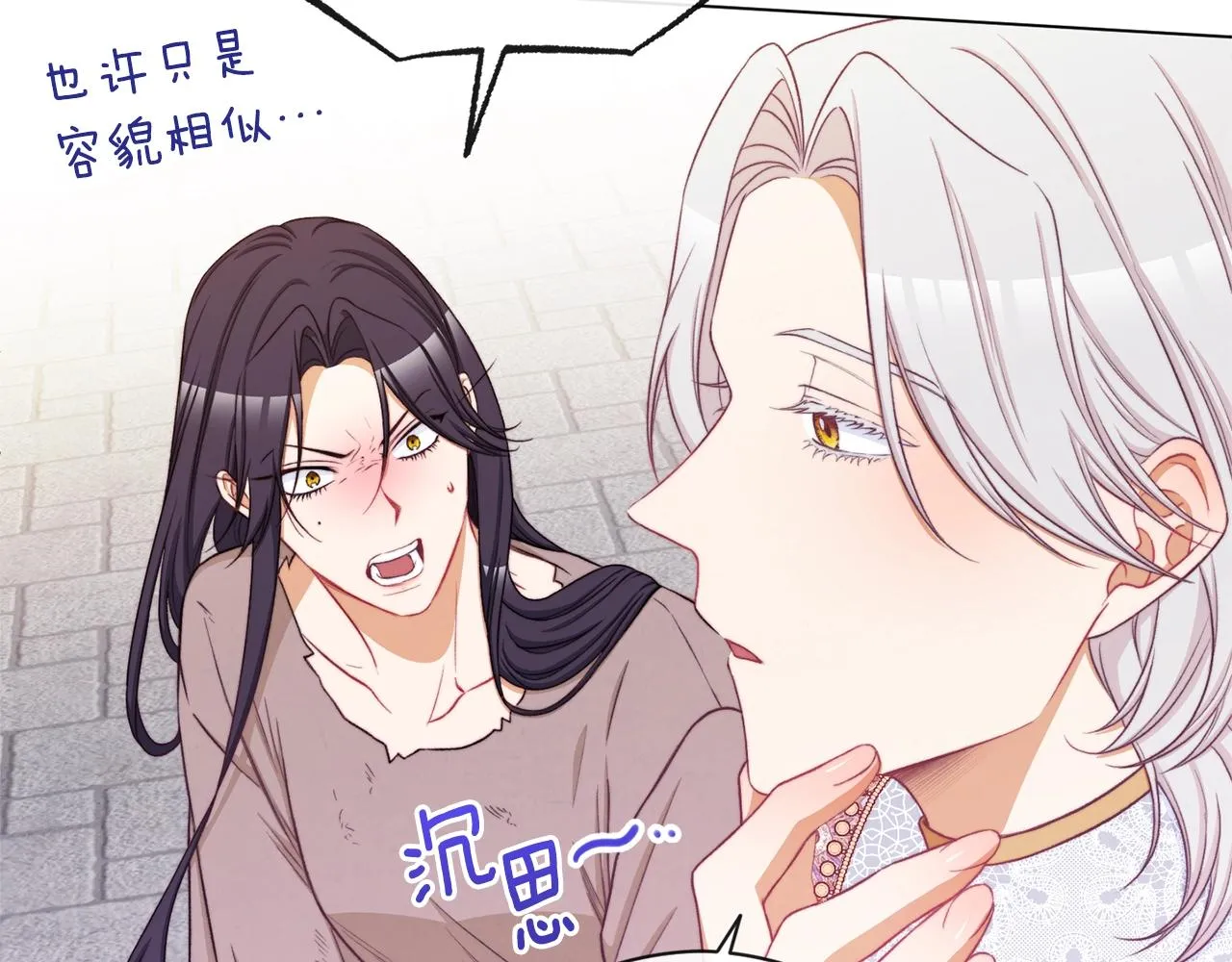 第86话 相见 第171页