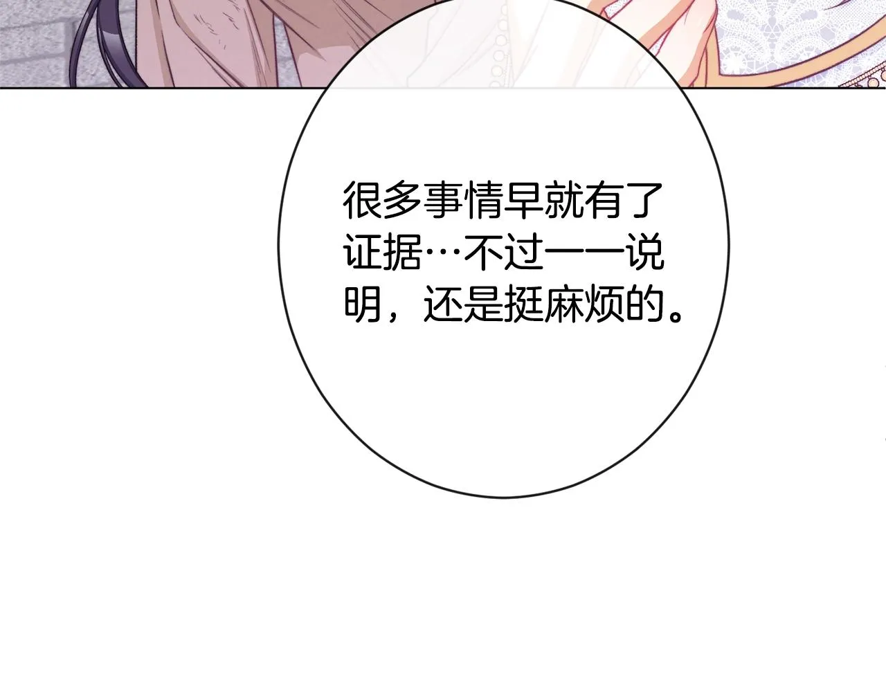 第86话 相见 第172页