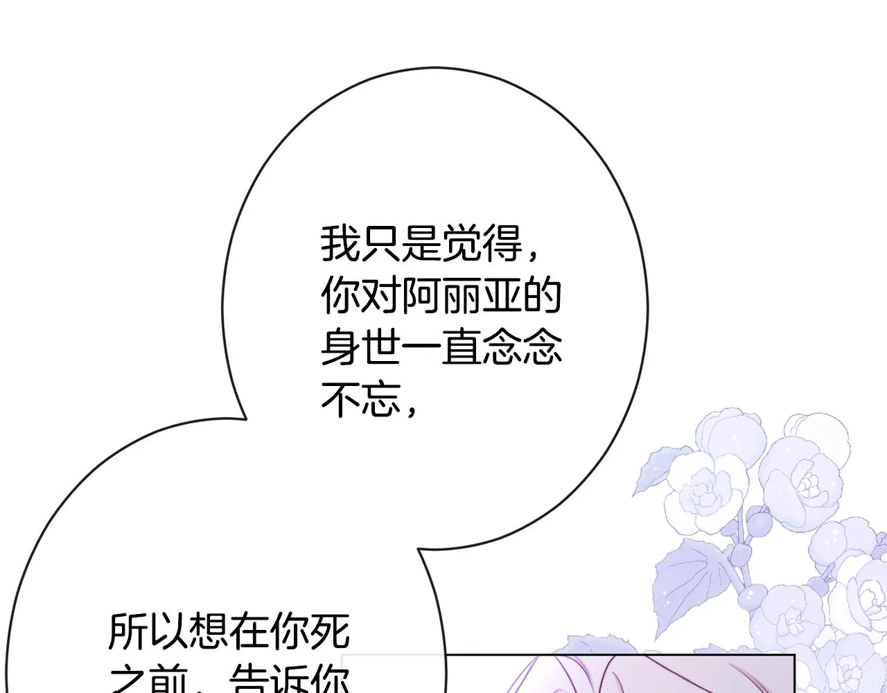 第86话 相见 第173页