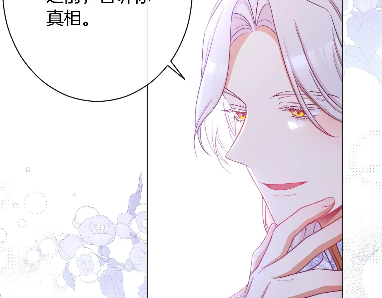 第86话 相见 第174页