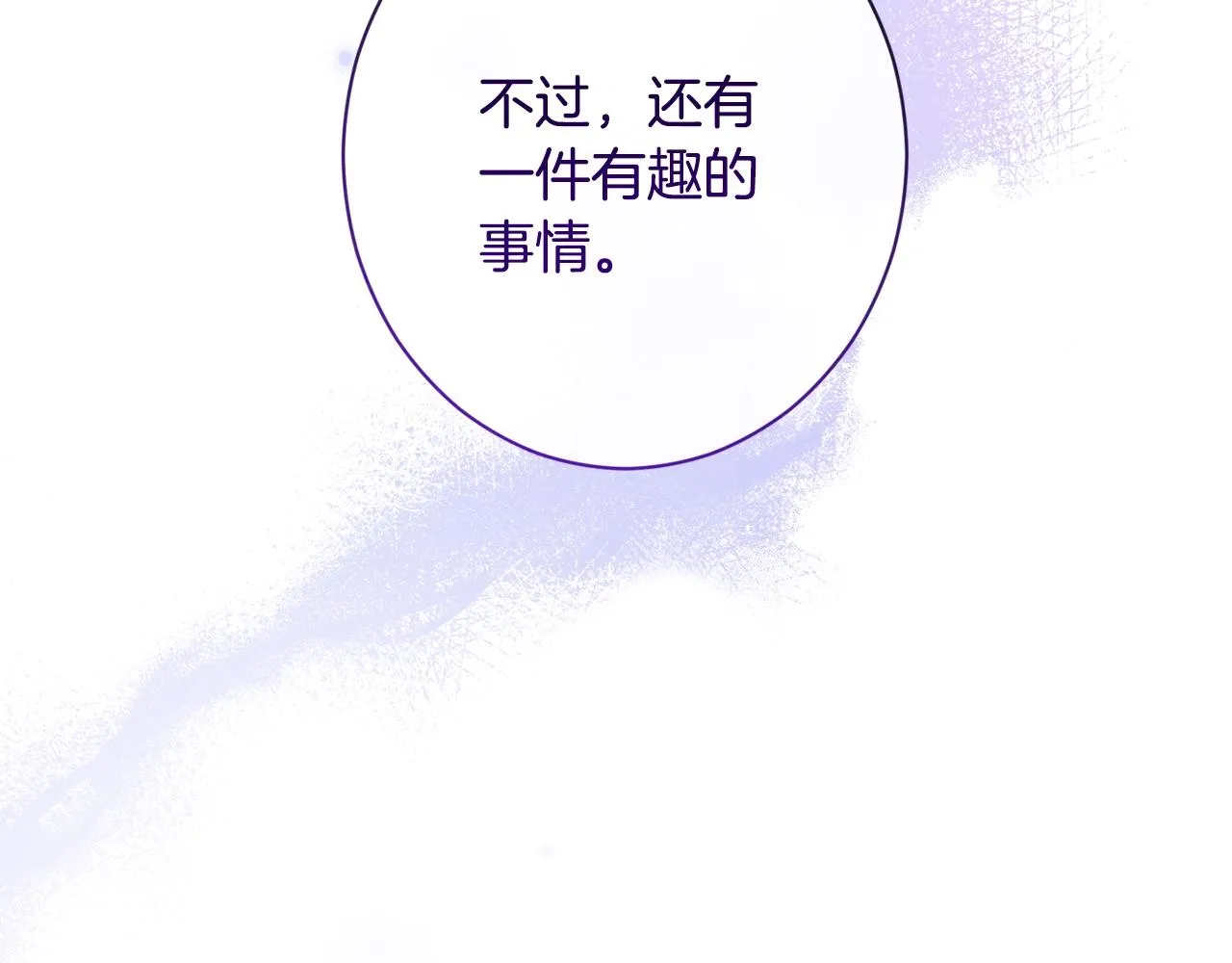 第86话 相见 第176页