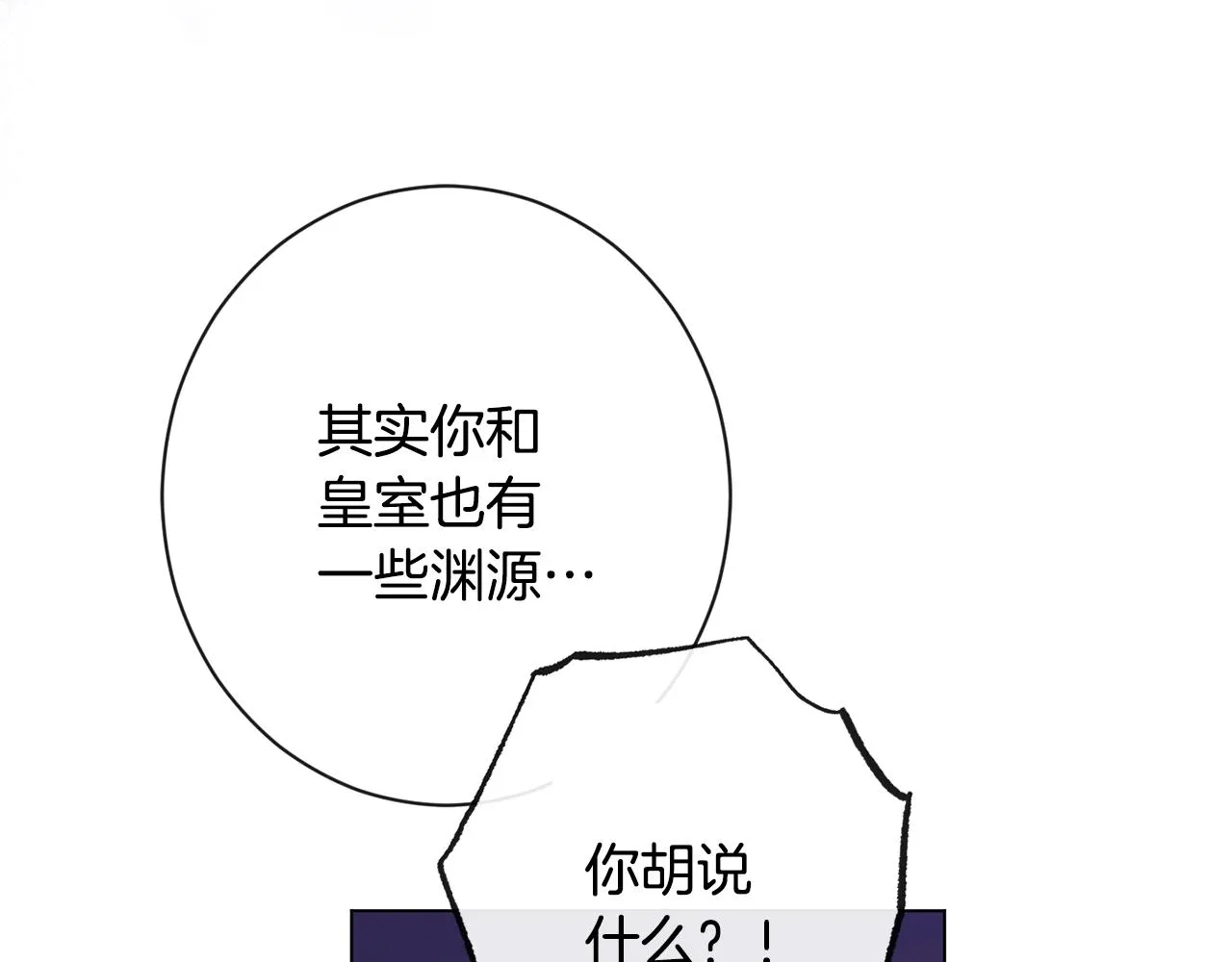 第86话 相见 第177页
