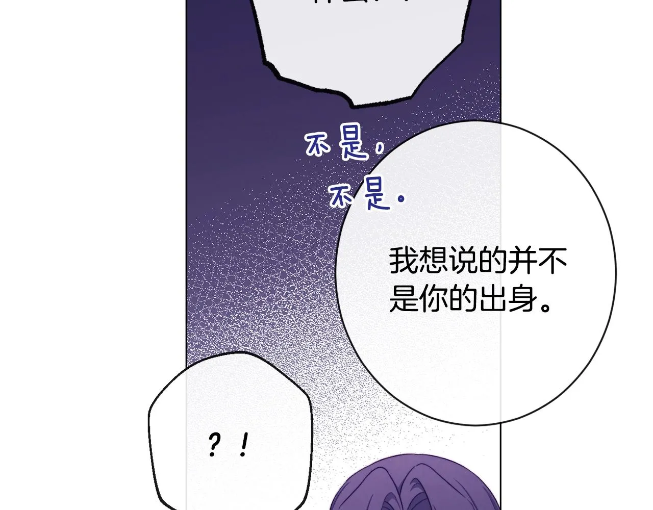 第86话 相见 第178页