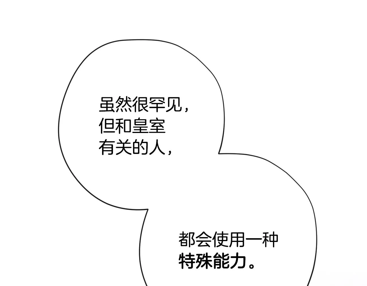 第86话 相见 第180页
