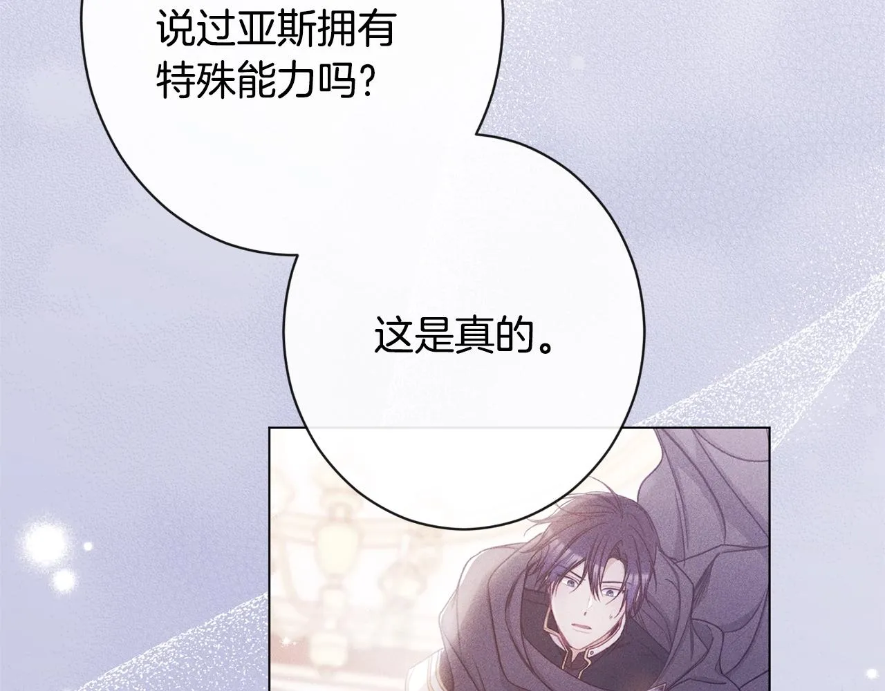 第86话 相见 第183页