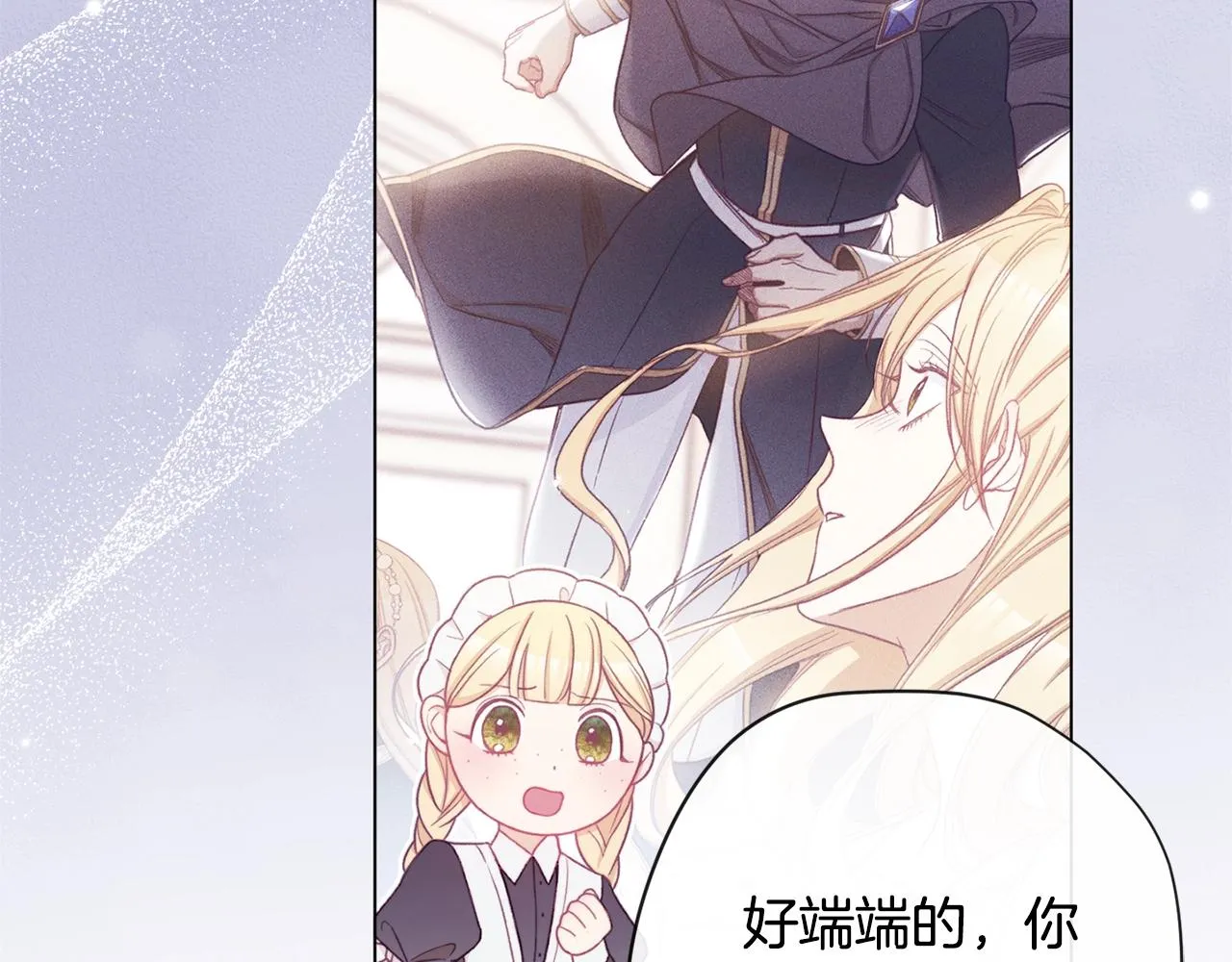 第86话 相见 第184页