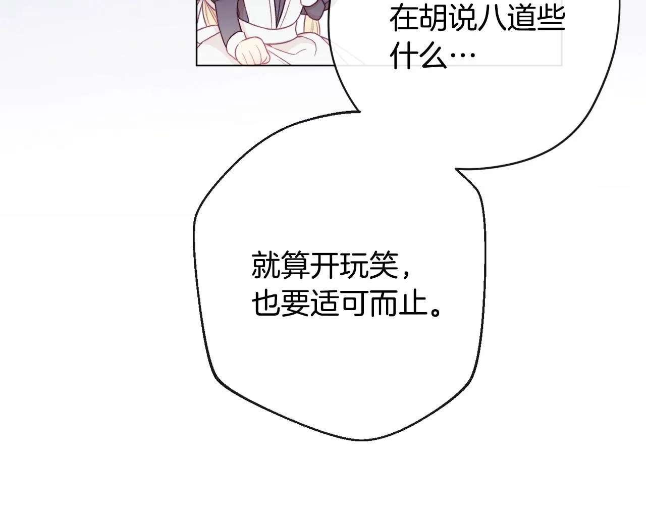 第86话 相见 第185页