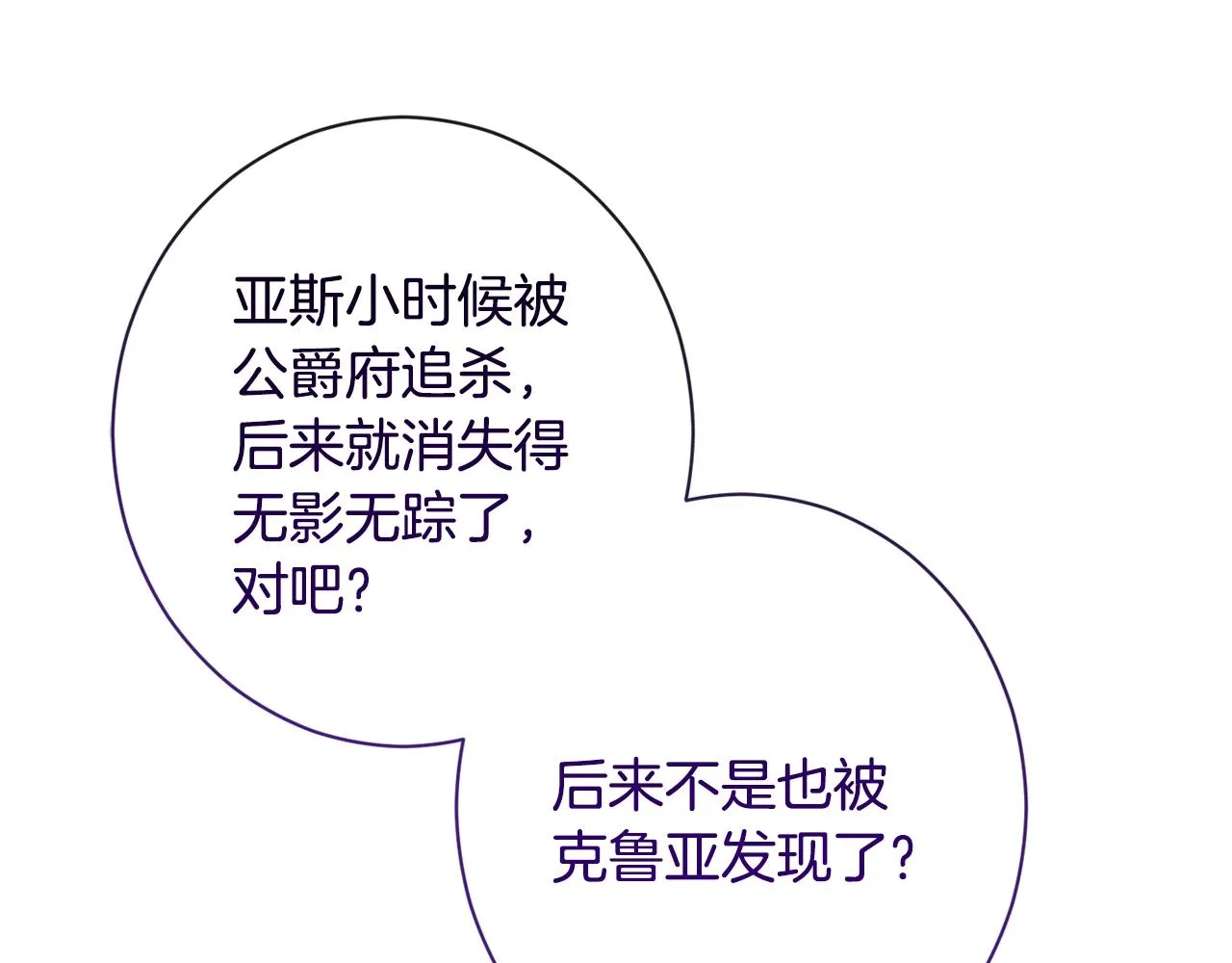 第86话 相见 第187页